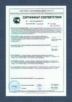 Сертификат качества 2
