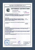 Сертификат качества 5