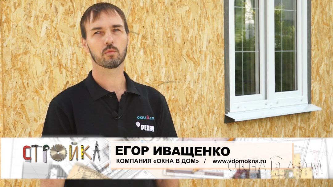 Выпуск программы "Стройка" от 09.10.2024